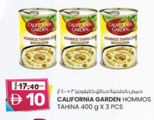 كاليفورنيا جاردن طحينة & حلاوة available at ك. إم. هايبرماركت in الإمارات العربية المتحدة , الامارات - ٱلْعَيْن‎