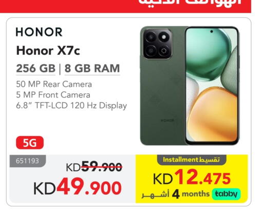 HONOR available at Jarir Bookstore in Kuwait - Ahmadi Governorate