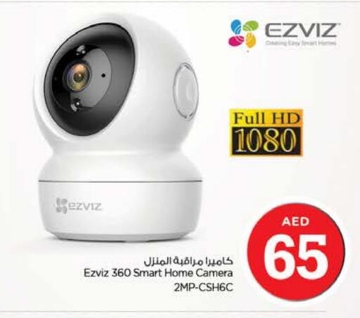 EZVIZ available at Nesto Hypermarket in UAE - Ras al Khaimah
