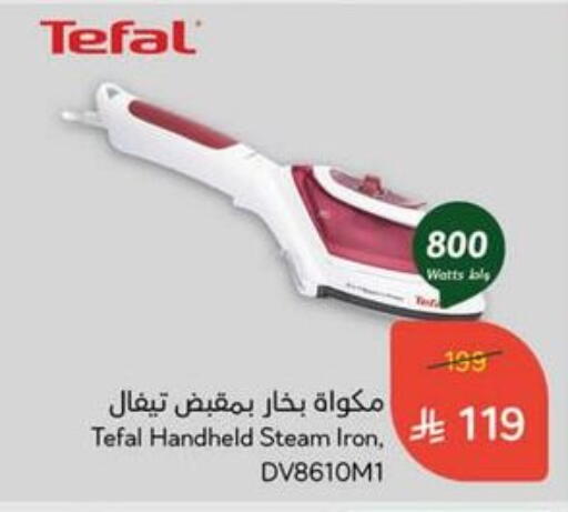 TEFAL Ironbox available at Hyper Panda in KSA, Saudi Arabia, Saudi - Medina