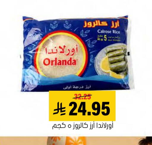 Calrose Rice available at Al Amer Market in KSA, Saudi Arabia, Saudi - Al Hasa