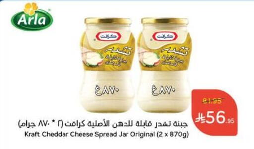 KRAFT Cheddar Cheese available at Hyper Panda in KSA, Saudi Arabia, Saudi - Buraidah