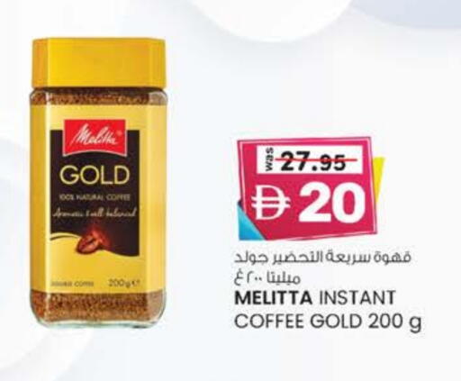 Coffee available at K M Trading  in UAE - Abu Dhabi