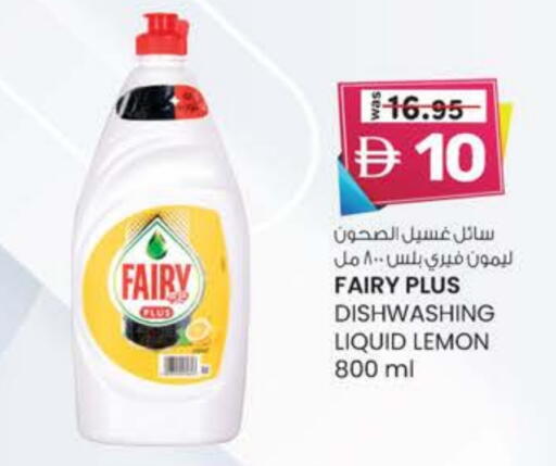 FAIRY available at K.M Hypermarket in UAE - Abu Dhabi