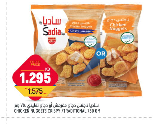 SADIA Chicken Nuggets available at Gulfmart in Kuwait - Ahmadi Governorate