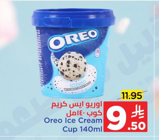 الثلج و الآيس كريم in وهج مارت, المملكة العربية السعودية Offers - المملكة العربية السعودية available at وهج مارت in مملكة العربية السعودية, السعودية, سعودية - جدة
