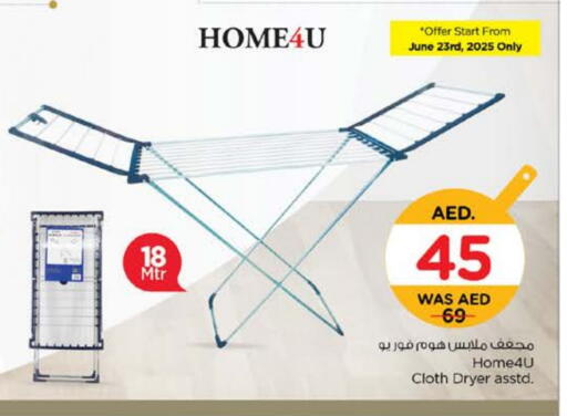 منشر للملابس available at نستو هايبرماركت in الإمارات العربية المتحدة , الامارات - ٱلْفُجَيْرَة‎