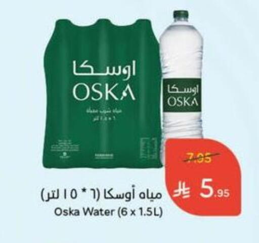 OSKA available at Hyper Panda in KSA, Saudi Arabia, Saudi - Al-Kharj