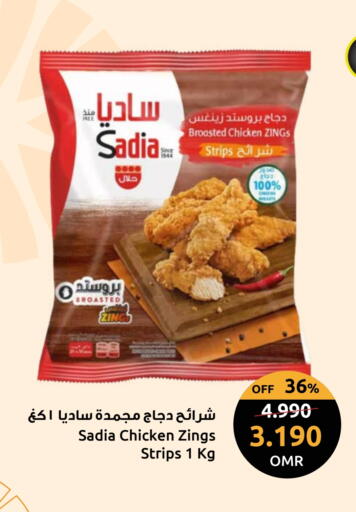 زيت الزنجبيل شرائح الدجاج available at مركز سلطان in عُمان - مسقط‎