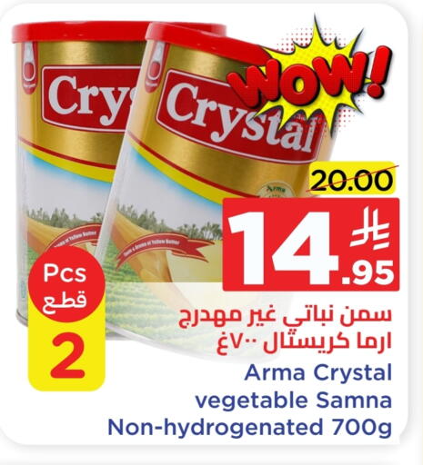 زيوت و سمن in وهج مارت, المملكة العربية السعودية Offers - المملكة العربية السعودية السمن available at وهج مارت in مملكة العربية السعودية, السعودية, سعودية - جدة