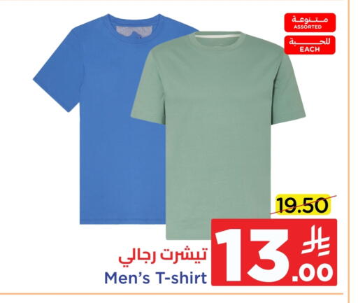 ملابس رجالية in وهج مارت, المملكة العربية السعودية Offers - المملكة العربية السعودية available at وهج مارت in مملكة العربية السعودية, السعودية, سعودية - جدة