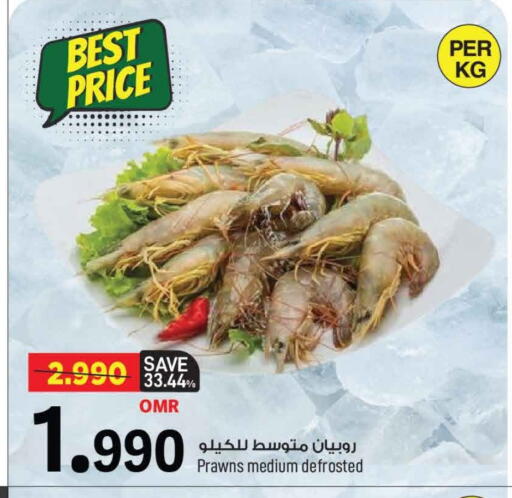 available at مارك & سايف in عُمان - مسقط‎