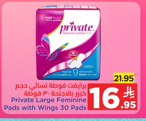 النظافة الشخصية النسائية in وهج مارت, المملكة العربية السعودية Offers - المملكة العربية السعودية available at وهج مارت in مملكة العربية السعودية, السعودية, سعودية - جدة