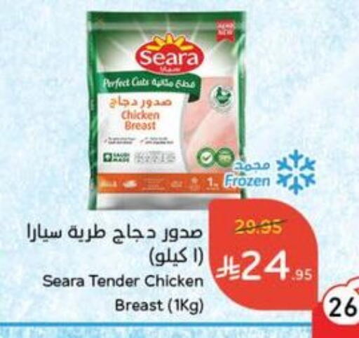سيارا صدور دجاج available at هايبر بنده in مملكة العربية السعودية, السعودية, سعودية - تبوك