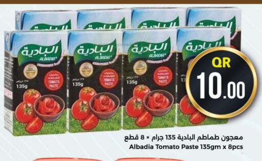 معجون طماطم available at احلى مارت in قطر - الدوحة
