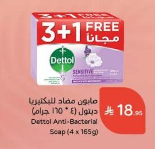 DETTOL available at Hyper Panda in KSA, Saudi Arabia, Saudi - Al Bahah