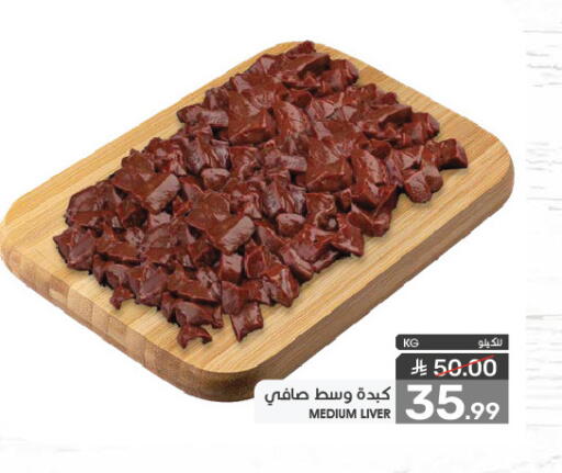 available at  مـزايــا in مملكة العربية السعودية, السعودية, سعودية - المنطقة الشرقية