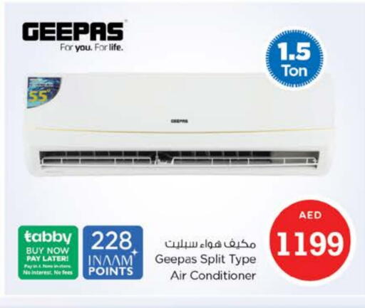 جيباس مكيف الهواء available at نستو هايبرماركت in الإمارات العربية المتحدة , الامارات - دبي