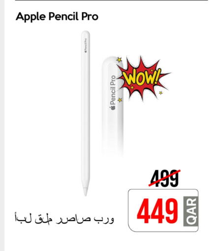 أبل available at آي كونكت in قطر - الشمال