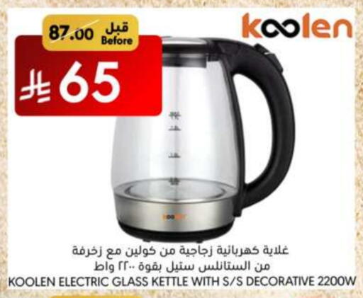 أدوات المطبخ in مانويل ماركت, المملكة العربية السعودية Offers - المملكة العربية السعودية ألتو غلاية available at مانويل ماركت in مملكة العربية السعودية, السعودية, سعودية - الرياض