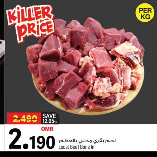 حم بقرى available at مارك & سايف in عُمان - مسقط‎