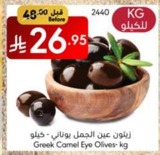 أغذية معلبة ومغلفة in مانويل ماركت, المملكة العربية السعودية Offers - المملكة العربية السعودية available at مانويل ماركت in مملكة العربية السعودية, السعودية, سعودية - الرياض