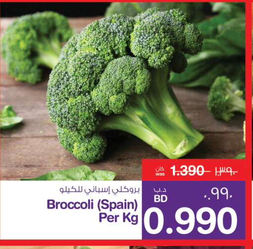 بروكلي from Spain available at ميغا مارت و ماكرو مارت in البحرين