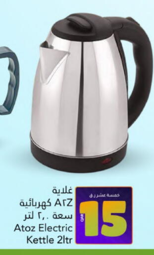 available at Gulf Food Center in Qatar - Al-Shahaniya