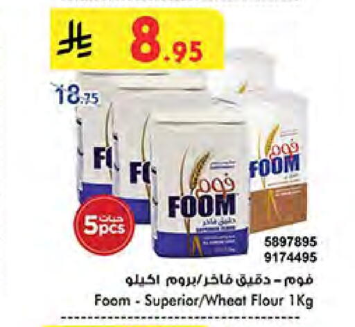 All Purpose Flour available at Bin Dawood in KSA, Saudi Arabia, Saudi - Medina