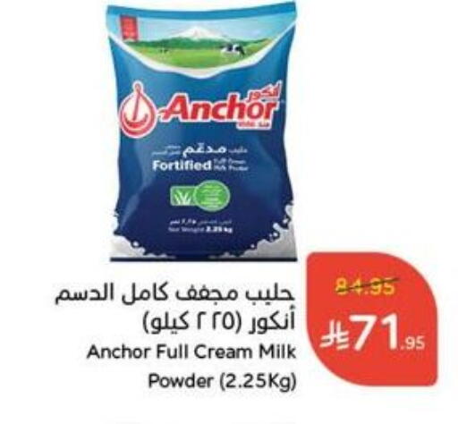 ANCHOR Milk Powder available at Hyper Panda in KSA, Saudi Arabia, Saudi - Al Majmaah