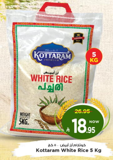 White Rice available at Mark & Save in KSA, Saudi Arabia, Saudi - Riyadh