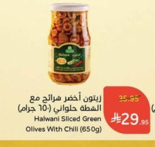 available at Hyper Panda in KSA, Saudi Arabia, Saudi - Najran