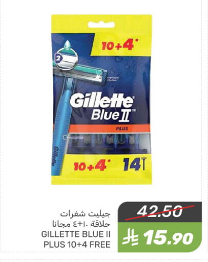 حلاقة الشعر وإزالته in مـزايــا, المملكة العربية السعودية Offers - المملكة العربية السعودية جيليت شفرة حلاقة available at مـزايــا in مملكة العربية السعودية, السعودية, سعودية - المنطقة الشرقية