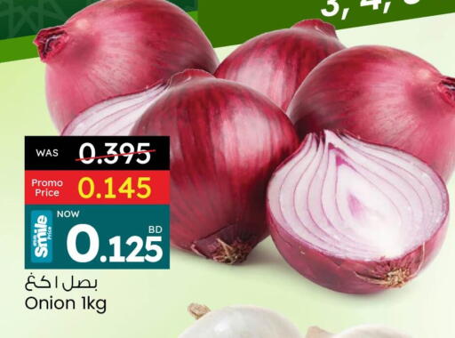 بصل available at أنصار جاليري in البحرين