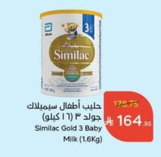 Baby Feeding in Hyper Panda, Saudi Arabia Offers - Saudi Arabia SIMILAC available at Hyper Panda in KSA, Saudi Arabia, Saudi - Khamis Mushait