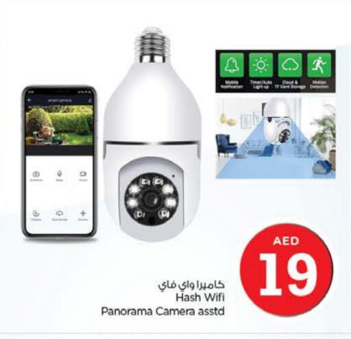 available at Nesto Hypermarket in UAE - Dubai