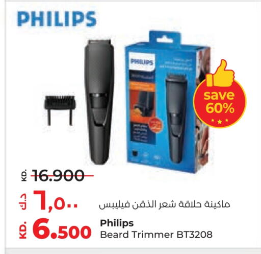 فيليبس كريم إزالة الشعر available at لولو هايبر ماركت in الكويت - محافظة الأحمدي