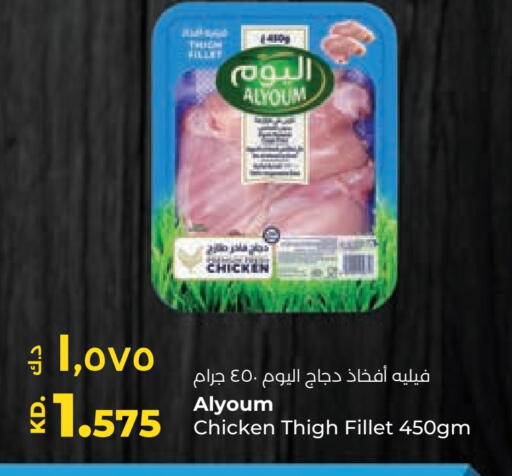 Chicken Fillet available at Lulu Hypermarket  in Kuwait - Ahmadi Governorate
