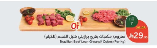 Beef available at Hyper Panda in KSA, Saudi Arabia, Saudi - Dammam