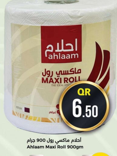 available at Ahla Mart in Qatar - Al Daayen