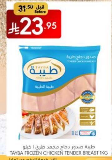 TAYBA Chicken Breast available at Manuel Market in KSA, Saudi Arabia, Saudi - Riyadh