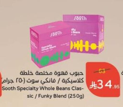 أغذية معلبة ومغلفة in هايبر بنده, المملكة العربية السعودية Offers - المملكة العربية السعودية available at هايبر بنده in مملكة العربية السعودية, السعودية, سعودية - عنيزة
