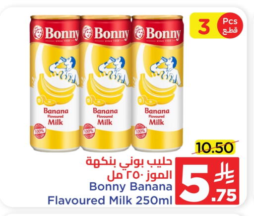 BONNY Flavoured Milk available at Wahj Mart in KSA, Saudi Arabia, Saudi - Jeddah