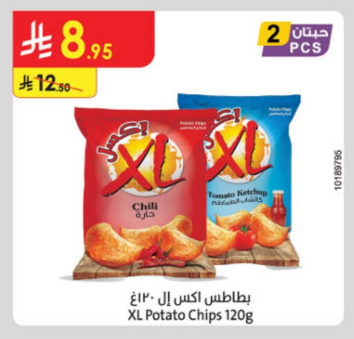 Tomato Potato available at Danube in KSA, Saudi Arabia, Saudi - Unayzah