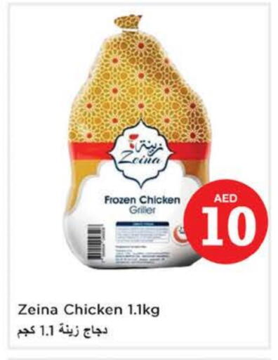 Frozen Whole Chicken available at Nesto Hypermarket in UAE - Fujairah