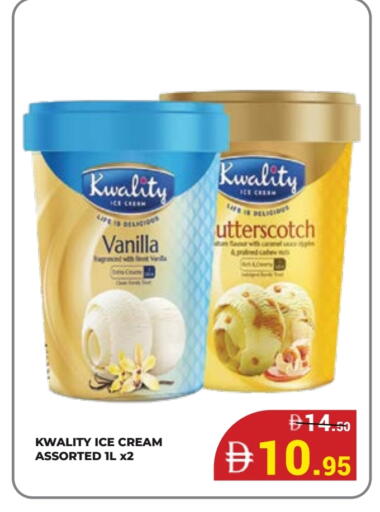 Vanilla available at كيرالا هايبرماركت in الإمارات العربية المتحدة , الامارات - رَأْس ٱلْخَيْمَة