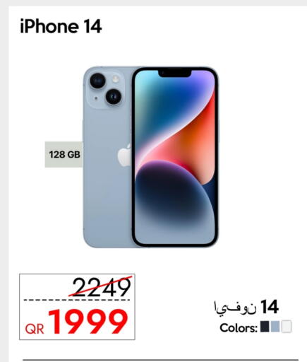 آيفون 14 available at آي كونكت in قطر - الدوحة