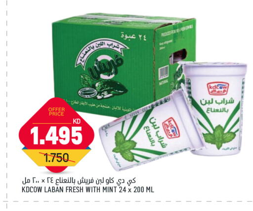 KD COW Fresh Milk available at Oncost in Kuwait
