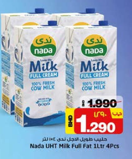 ندى أرز لزج available at نستو in البحرين