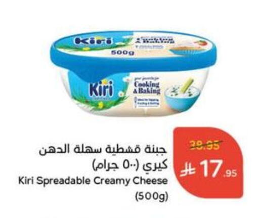 KIRI Whipping / Cooking Cream available at Hyper Panda in KSA, Saudi Arabia, Saudi - Ta'if